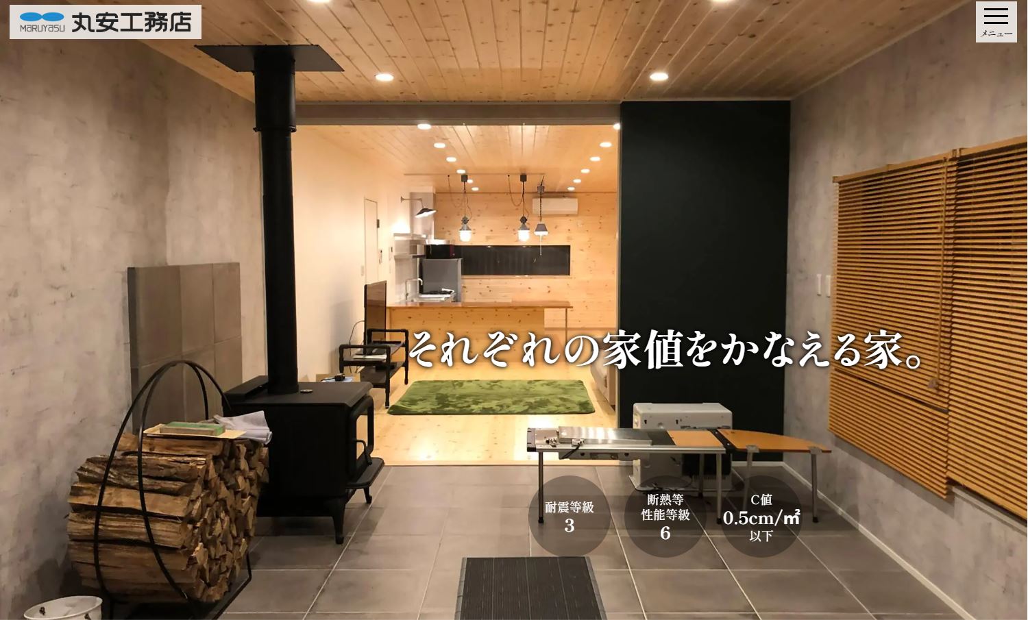 「ホームページをリニューアルいたしました。」の写真